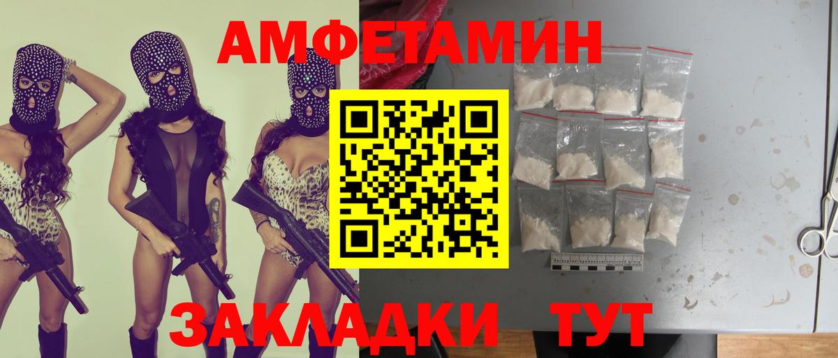 Сокол  Amphetamine Premium  Amphetamine  Вход с VPN 
