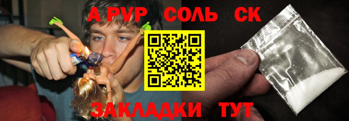 А ПВП мука  Alpha PVP  закладка  Вход с VPN  Сокол  APVP крисы CK  А ПВП крисы CK 