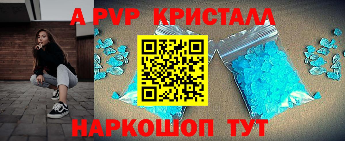А ПВП Crystall Сокол