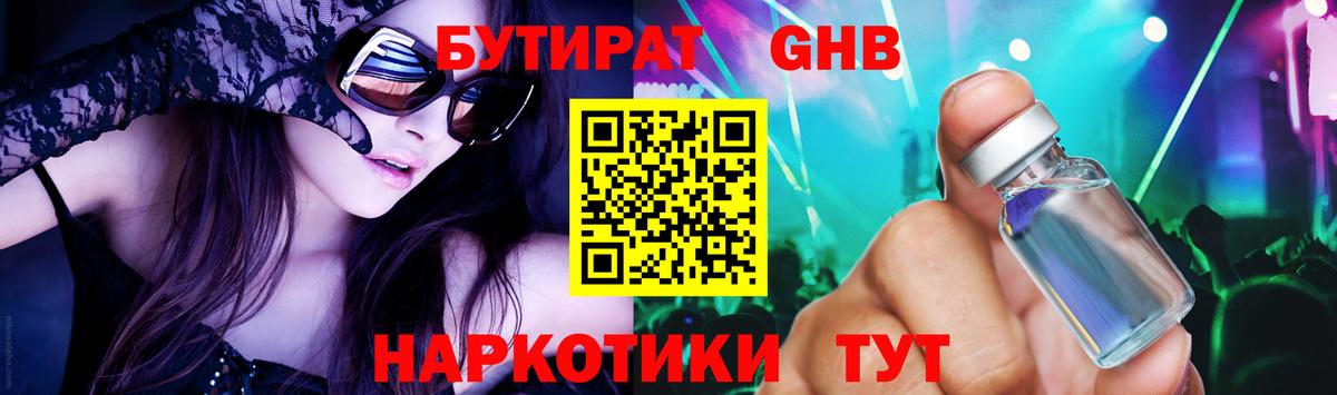 Сокол  Бутират буратино  Вход с VPN 