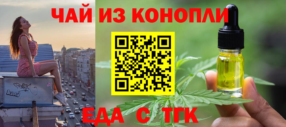 Печенье с ТГК конопля  Вход с VPN  Сокол 