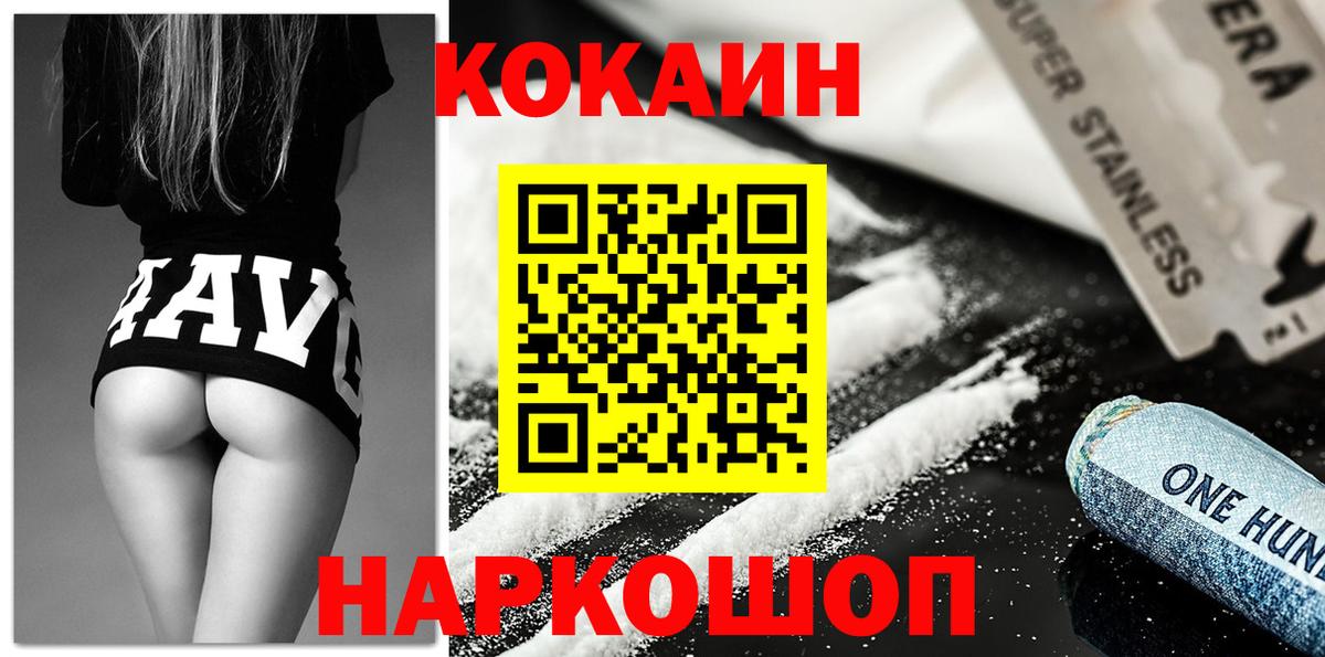 КОКАИН 97% Сокол