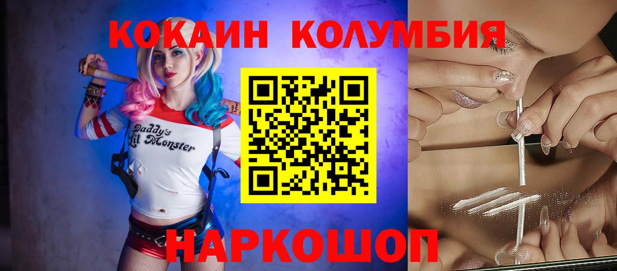 Сокол  Кокаин 98%  Вход с VPN  Cocaine  Кокаин Columbia 