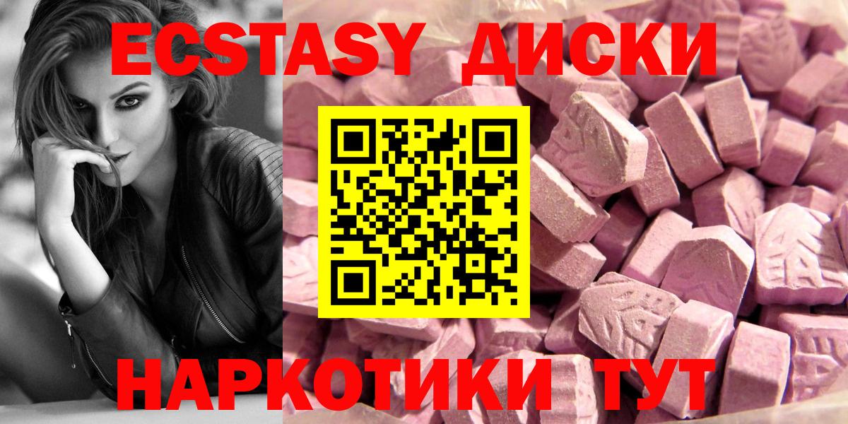 ЭКСТАЗИ  Экстази 300 mg  Вход с VPN  Сокол 