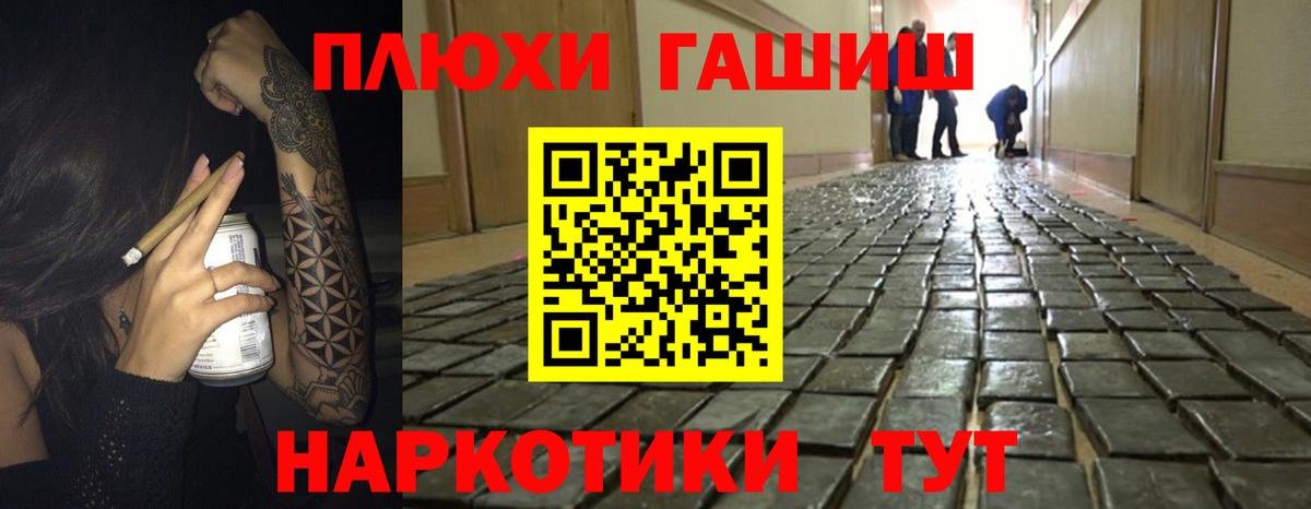 ГАШИШ Cannabis  Вход с VPN  Гашиш VHQ  Сокол 