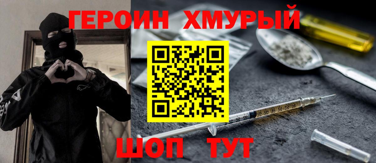 Сокол  Героин  Вход с VPN  Героин афганец 