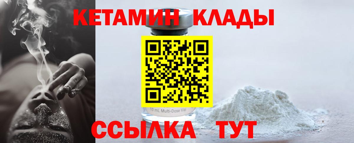 Сокол  Кетамин VHQ  Вход с VPN 