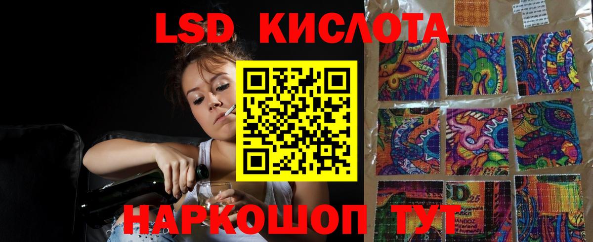 LSD-25 экстази кислота  Вход с VPN  Сокол  ЛСД экстази ecstasy 