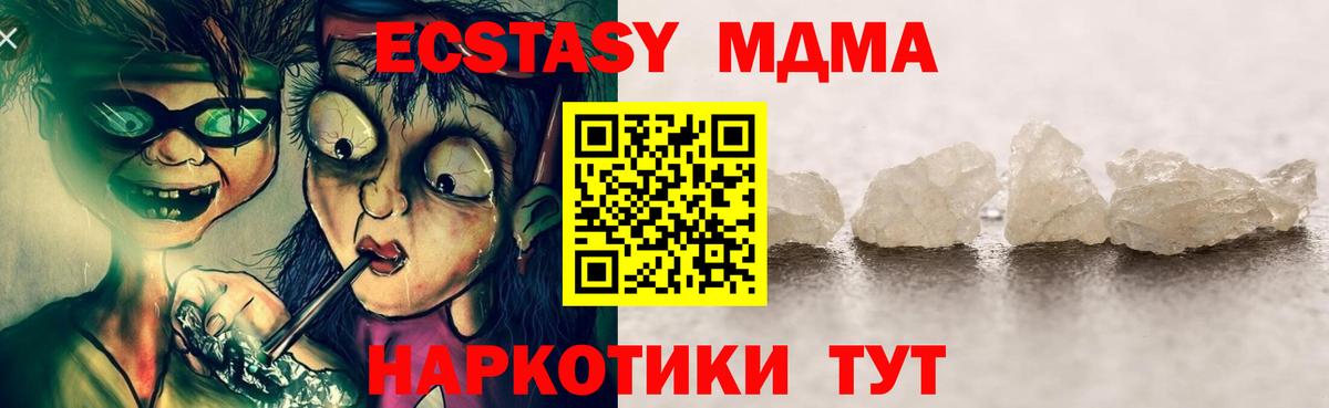 MDMA crystal Сокол