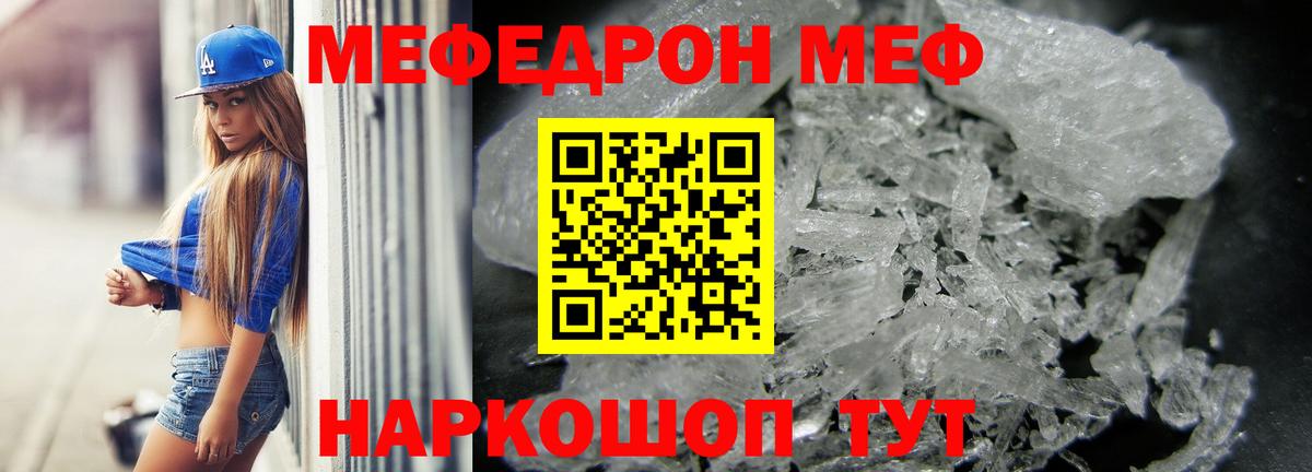 Мефедрон Сокол