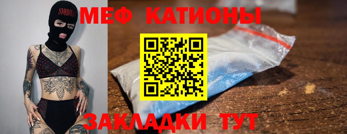 Меф  МЕФ кристаллы  Вход с VPN  Сокол  МЯУ-МЯУ 4 MMC 