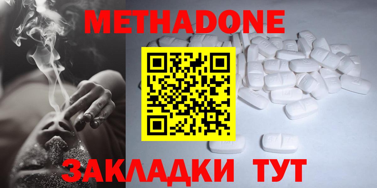 Метадон белоснежный Сокол