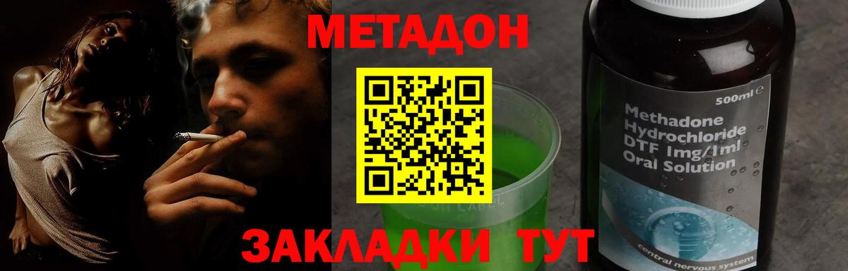 МЕТАДОН VHQ  Вход с VPN  Сокол 