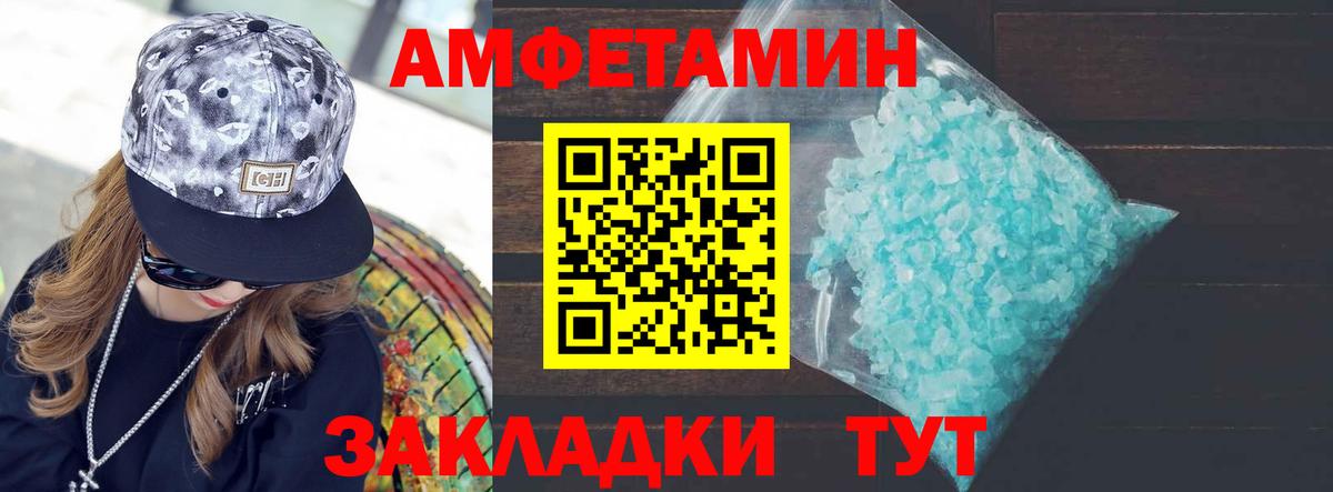 Метамфетамин мет Сокол