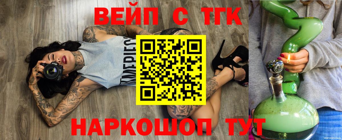 ТГК гашишное масло  Вход с VPN  Сокол 