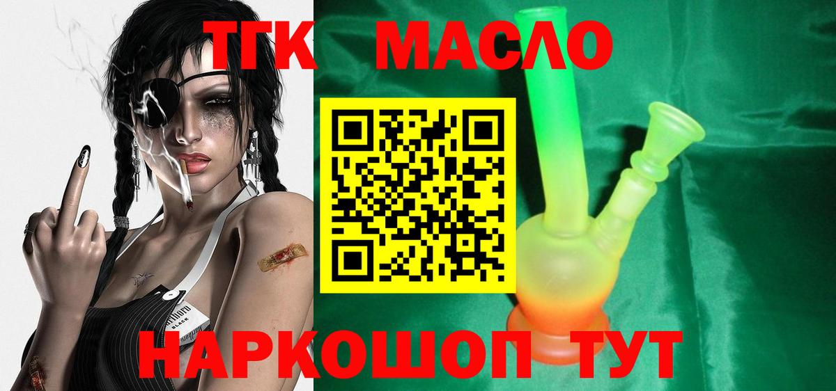 Дистиллят ТГК вейп Сокол